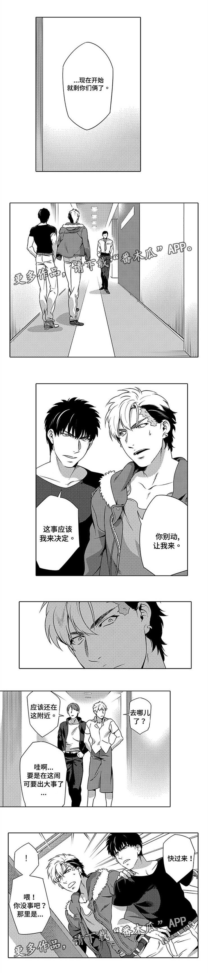 第7章：危险任务