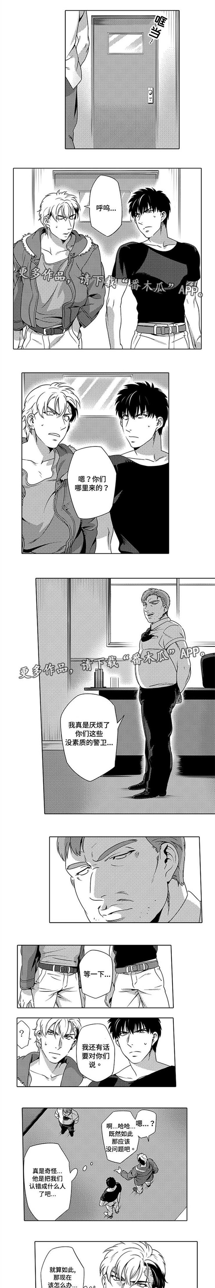 第7章：危险任务