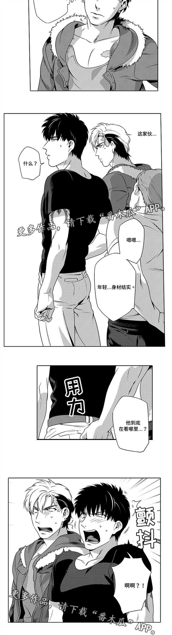 第7章：危险任务