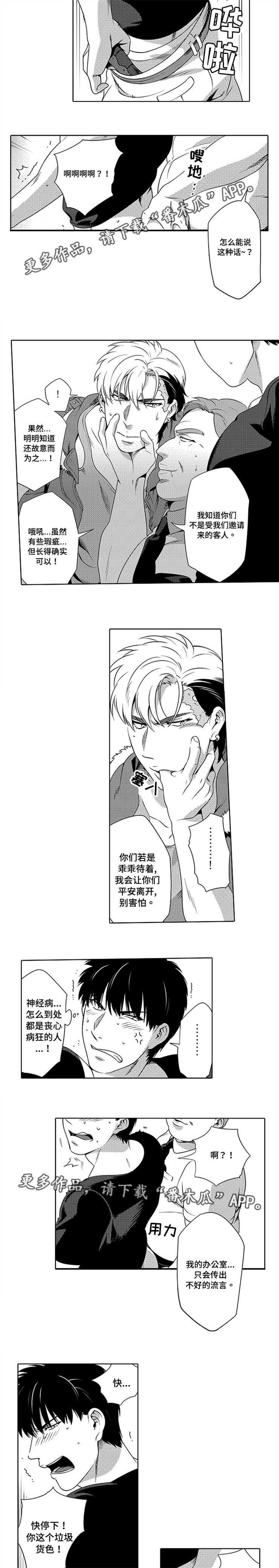 第8章：忍辱负重