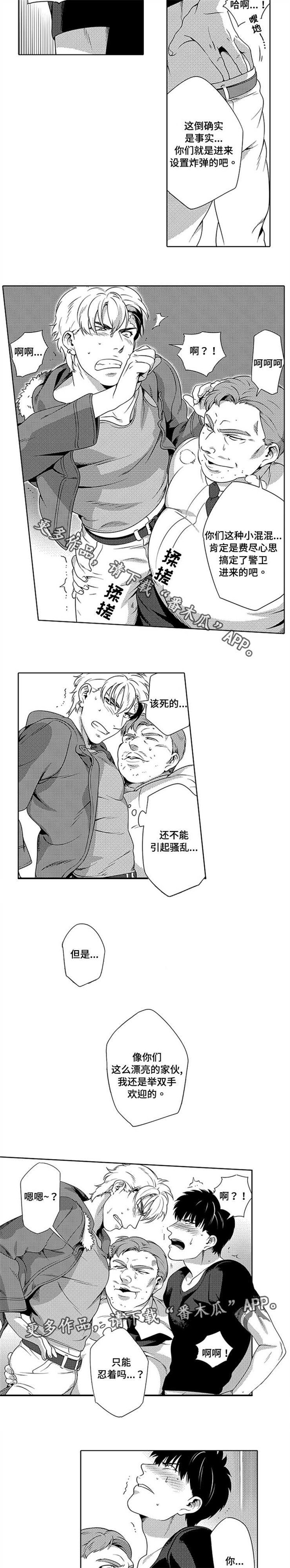 第8章：忍辱负重