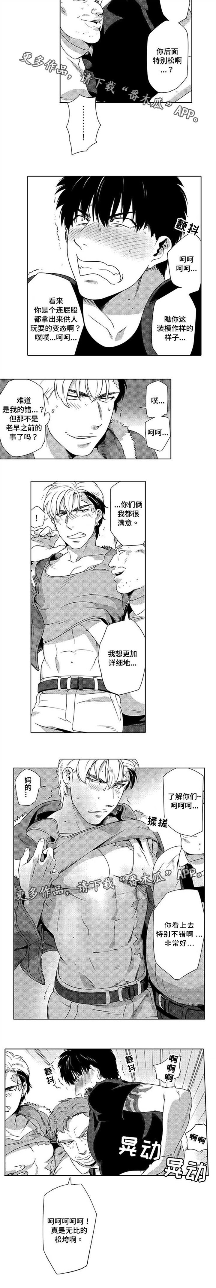 第8章：忍辱负重