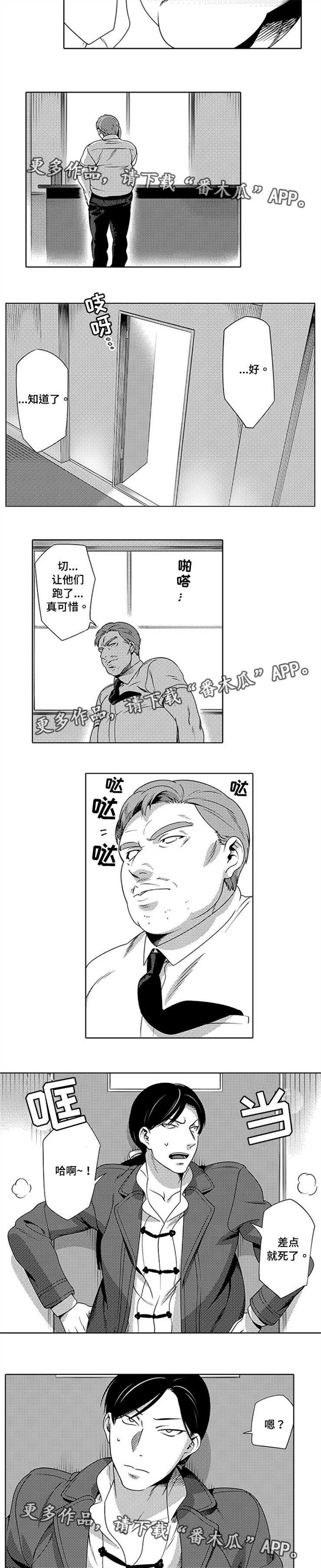 第8章：忍辱负重