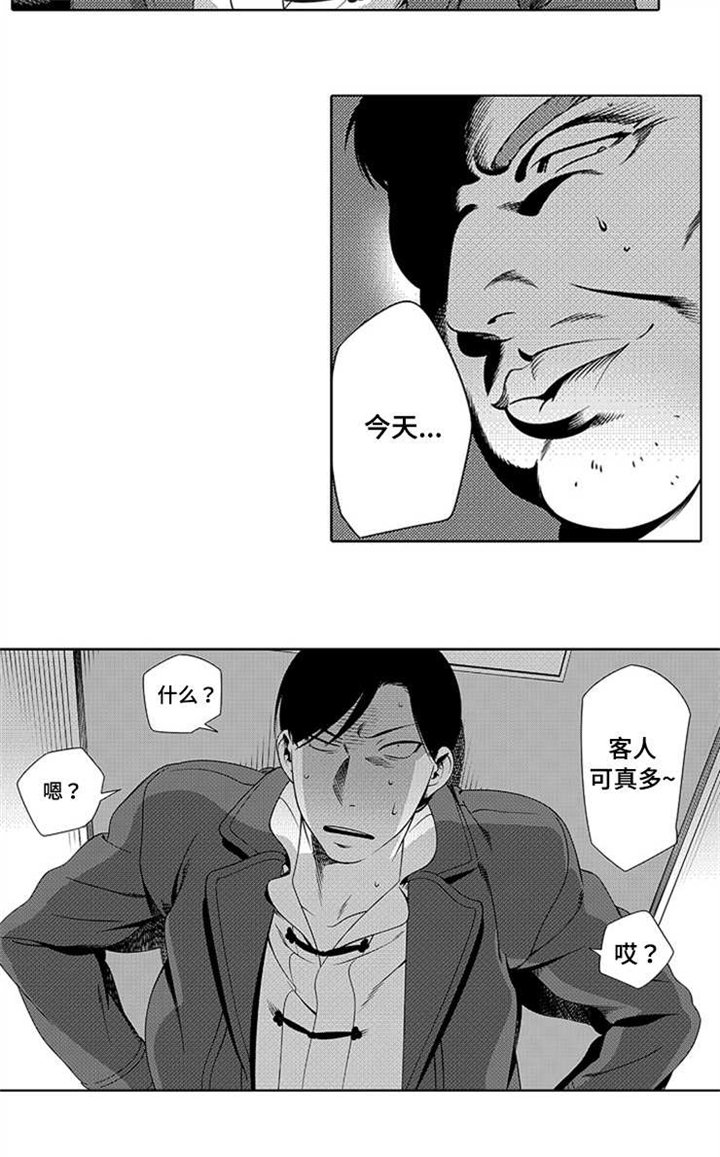 第8章：忍辱负重