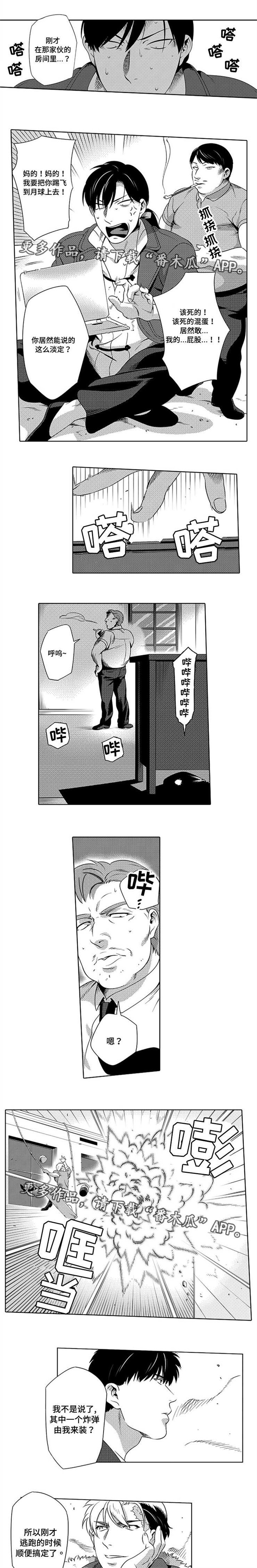 第9章：不出意料