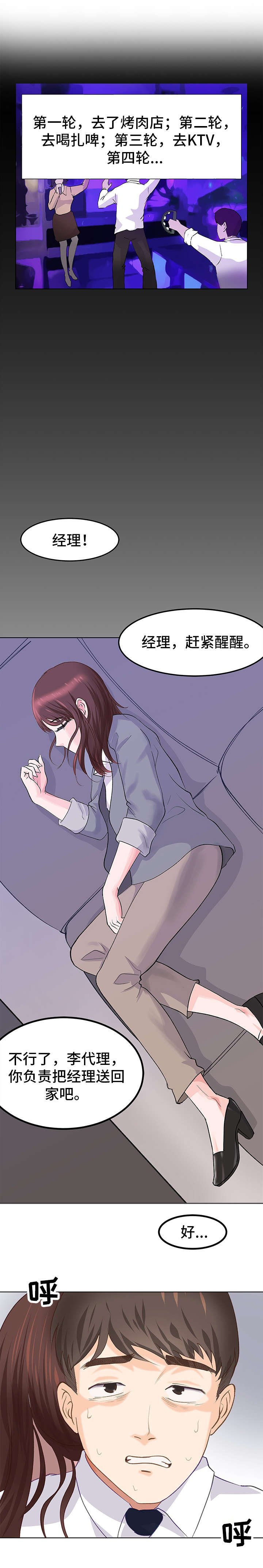 第1章：聚会