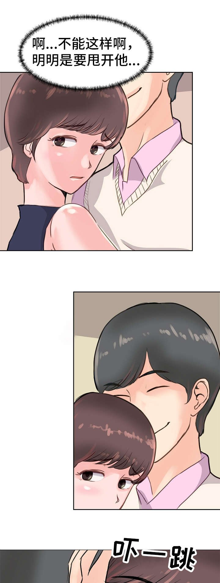 第10章：喝闷酒