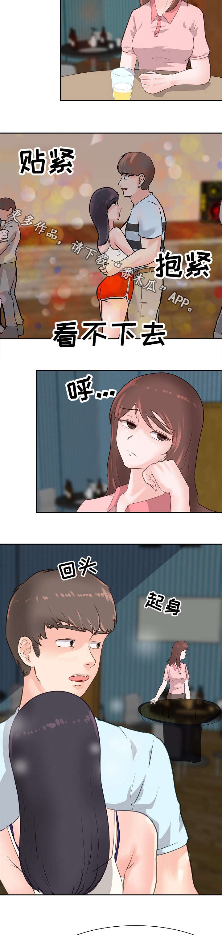 第10章：喝闷酒