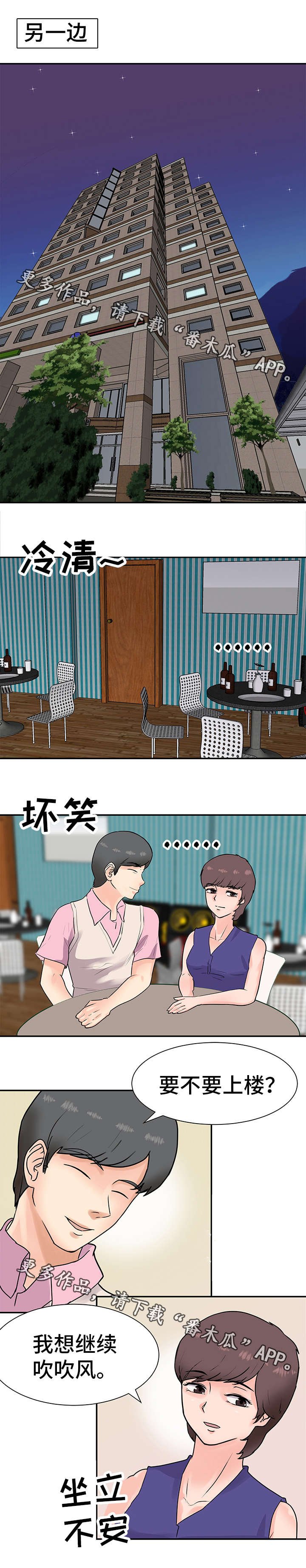 第11章：散步