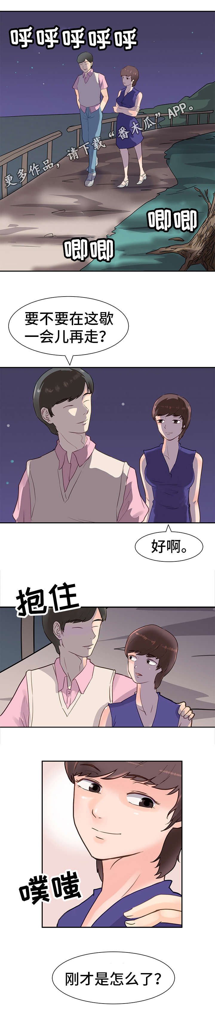 第11章：散步
