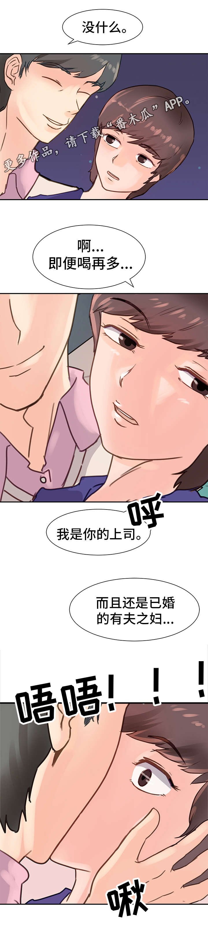 第11章：散步