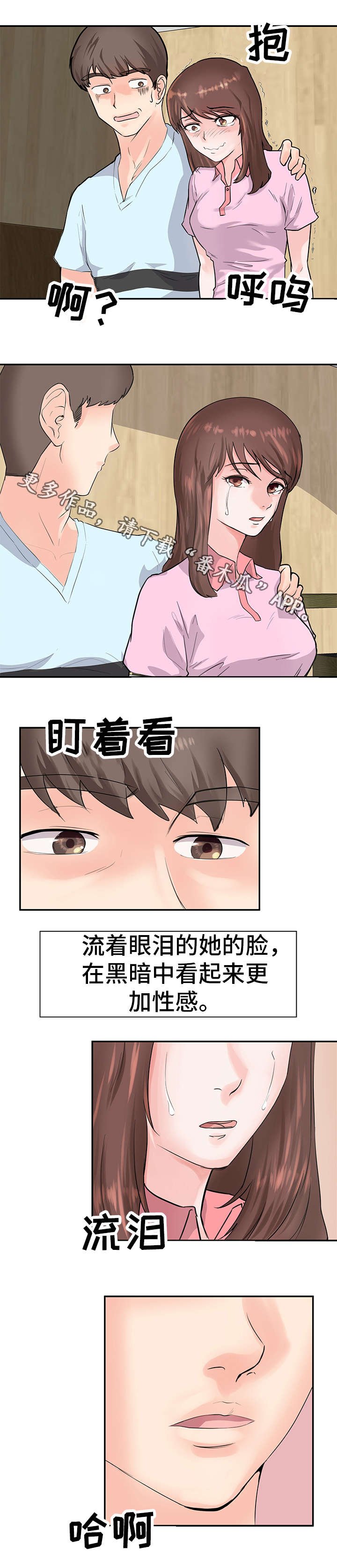 第13章：迷失