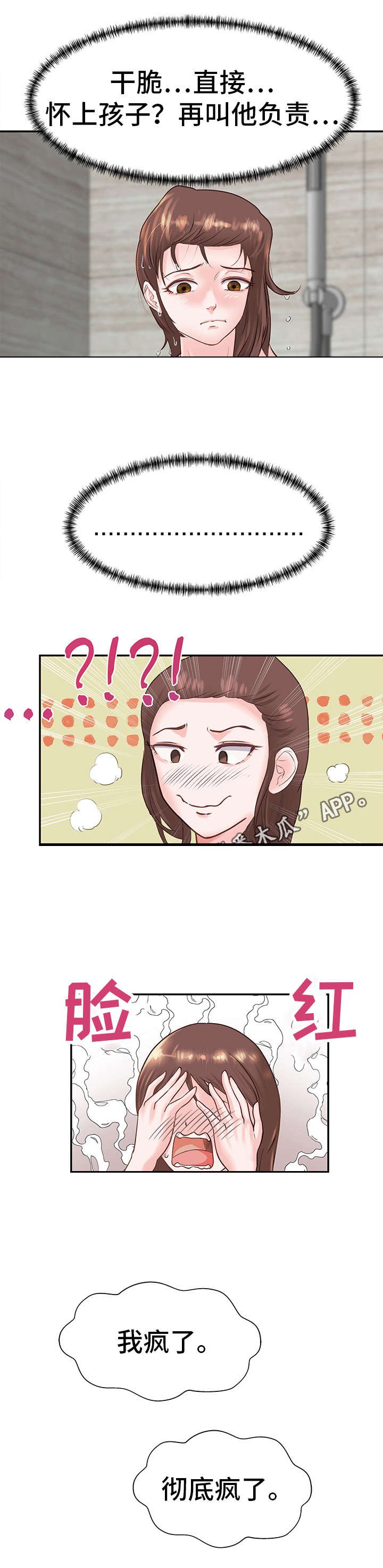 第13章：迷失