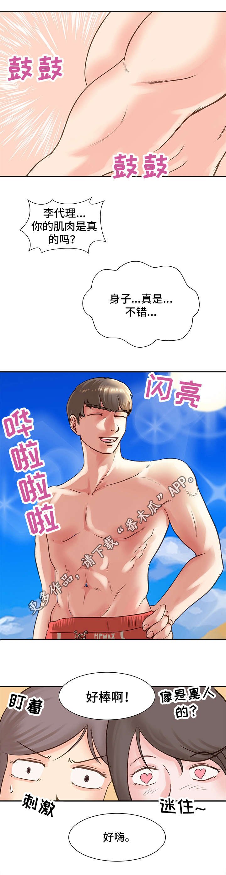 第14章：主动