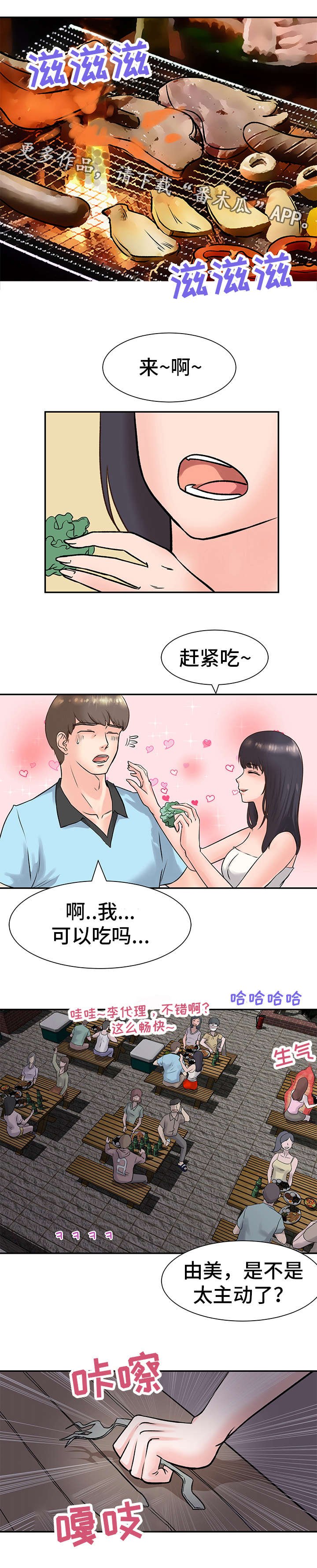 第14章：主动