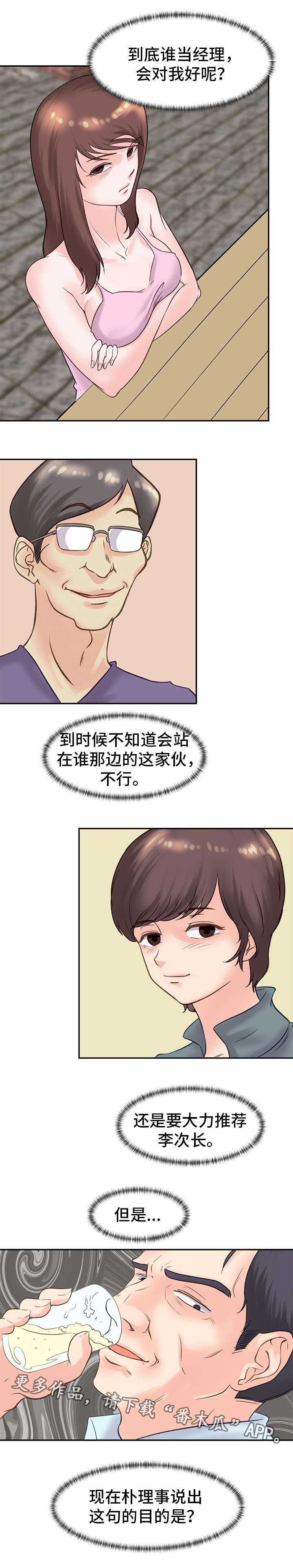 第15章：目的