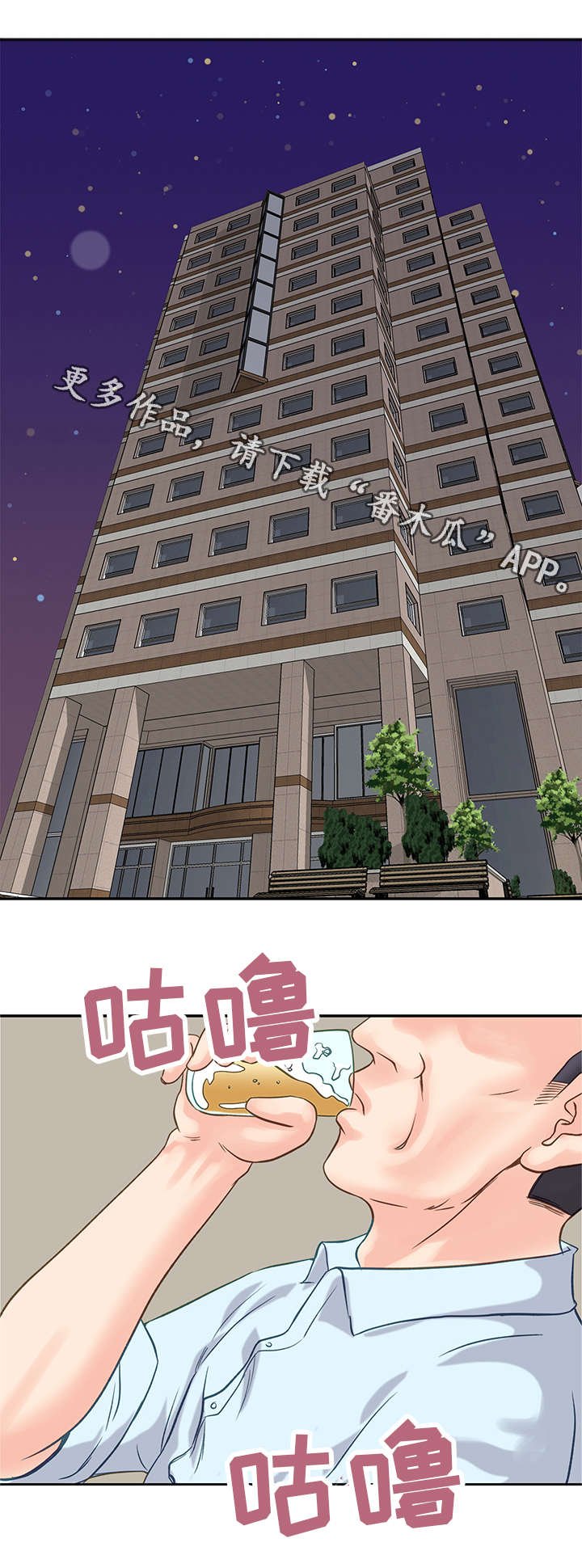 第16章：担心