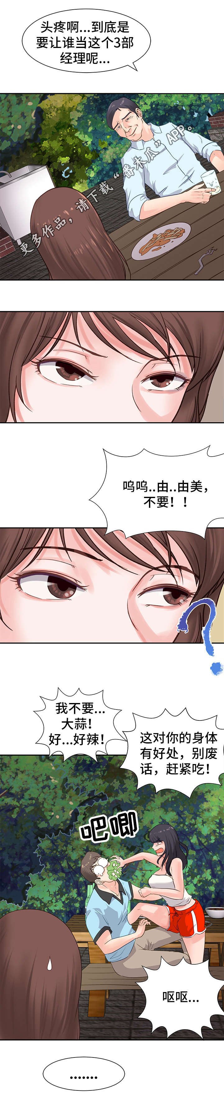 第16章：担心
