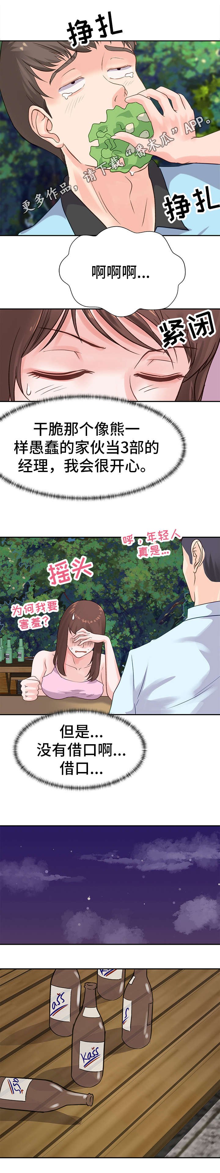第16章：担心