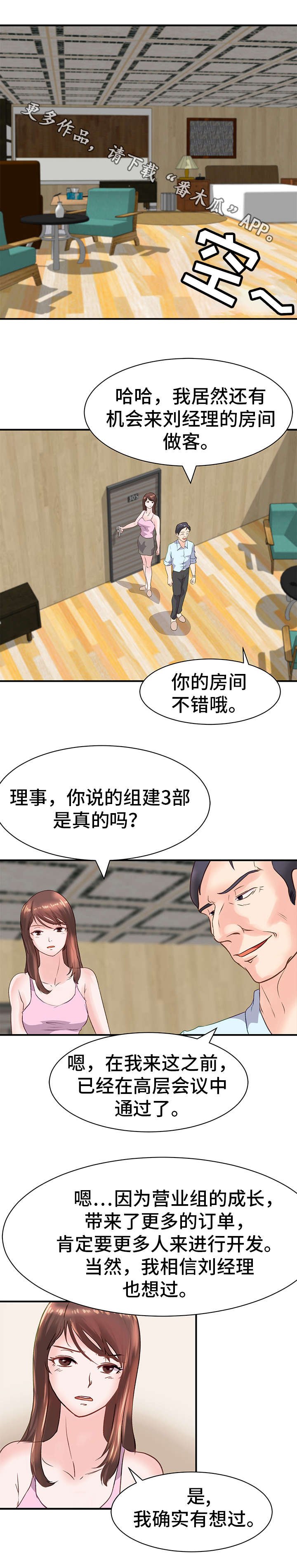 第16章：担心