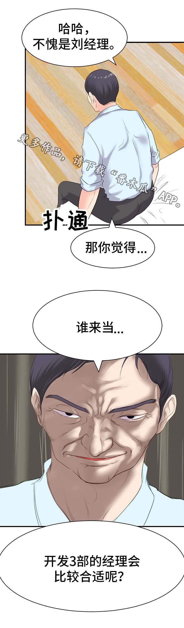 第16章：担心