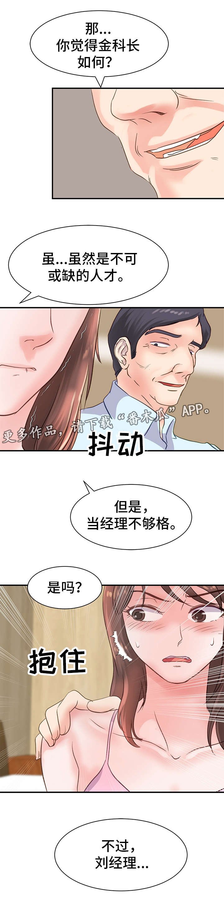第17章：资格