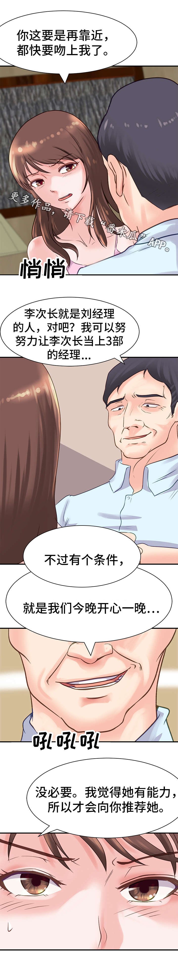 第18章：威胁
