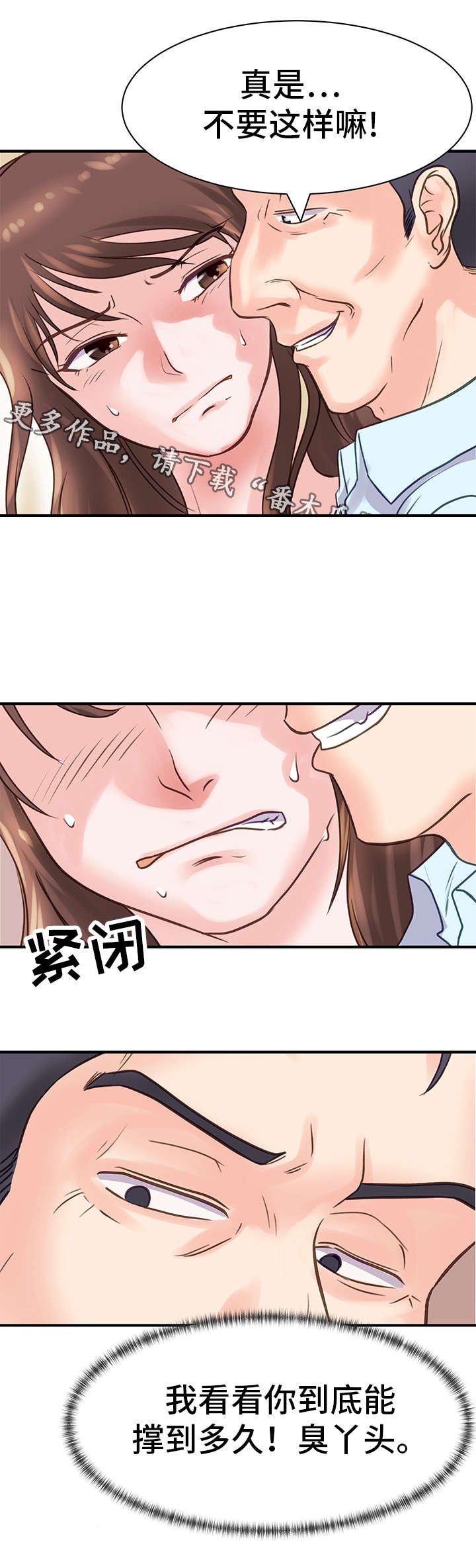 第18章：威胁