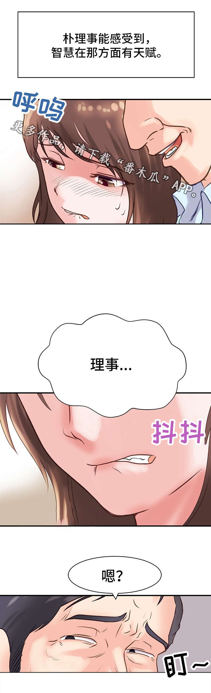 第18章：威胁