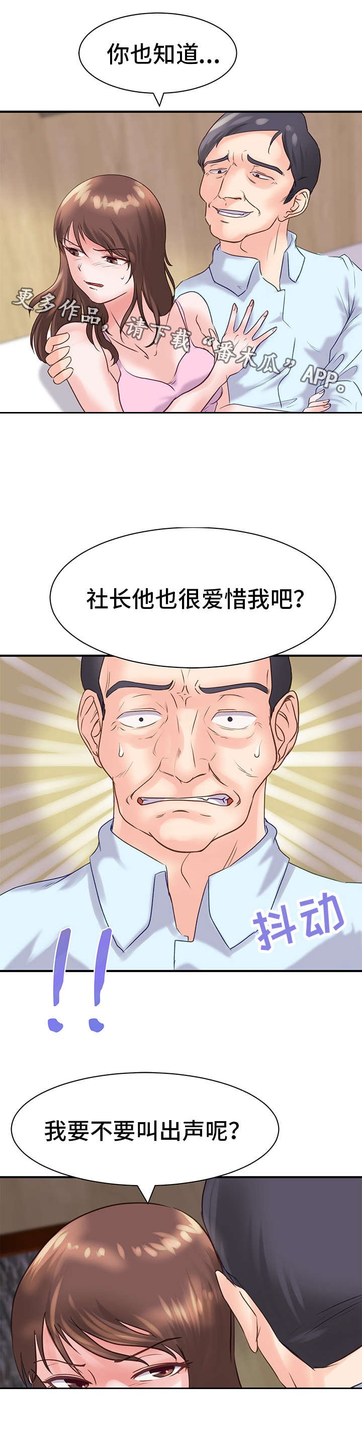 第18章：威胁