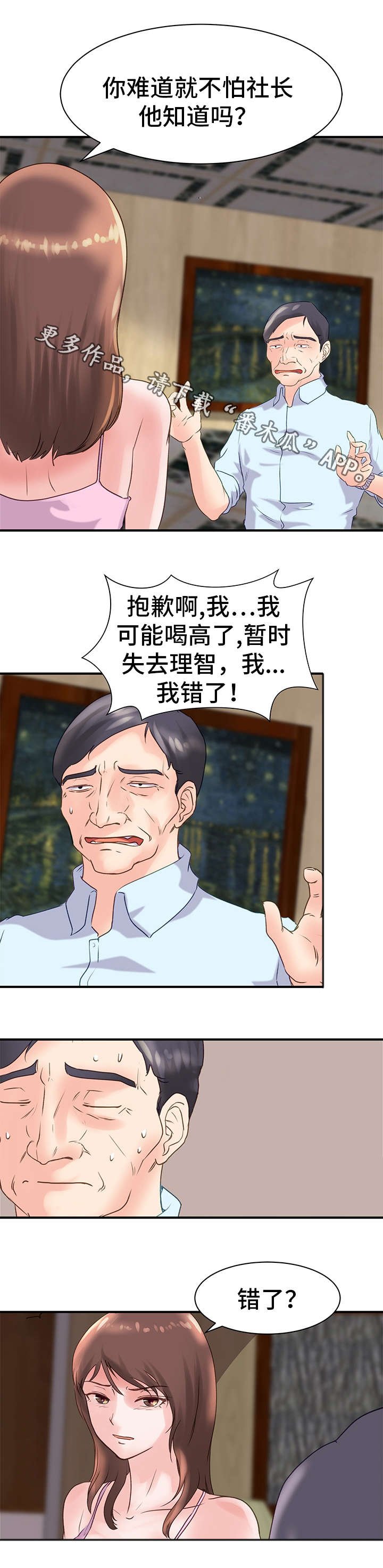 第18章：威胁
