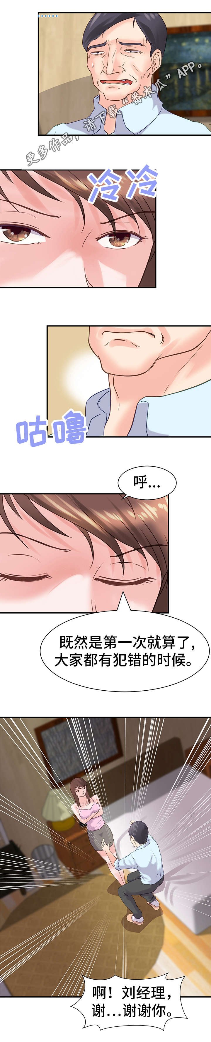 第18章：威胁