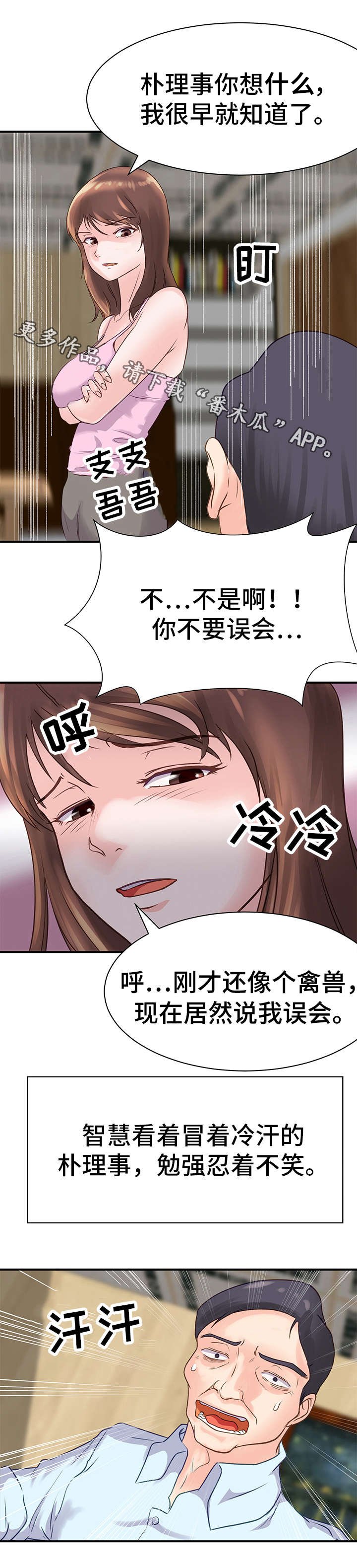 第19章：厌恶