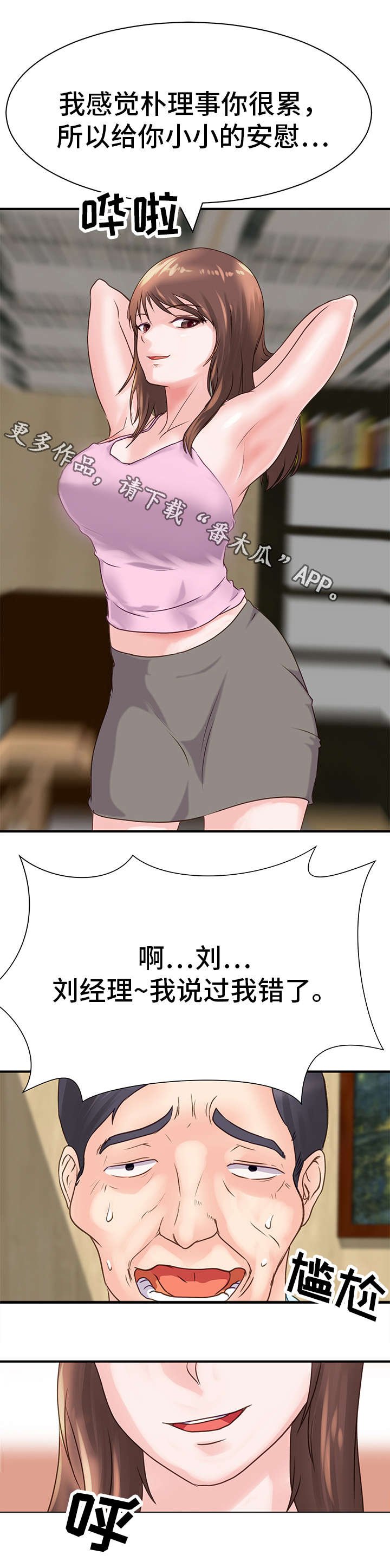 第19章：厌恶