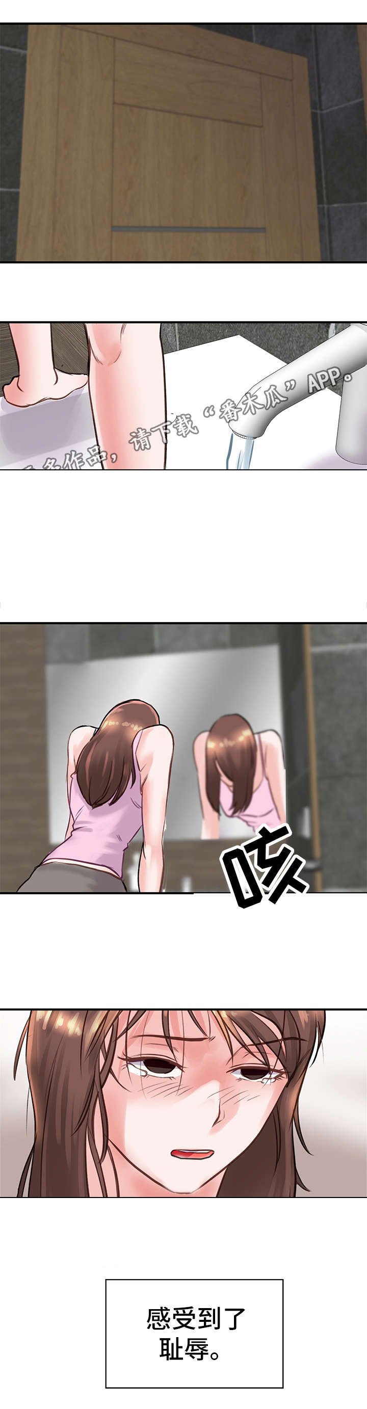 第19章：厌恶
