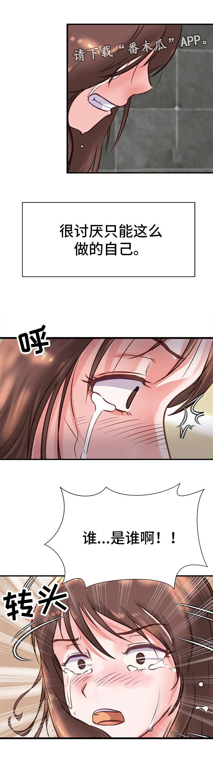 第19章：厌恶