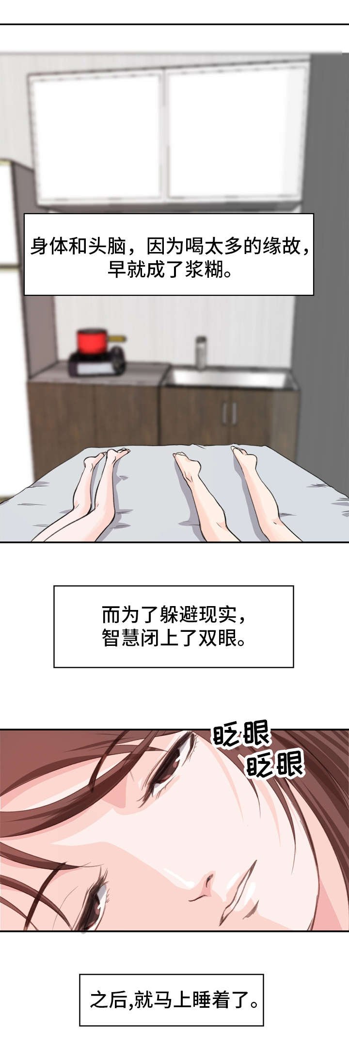 第2章：起因