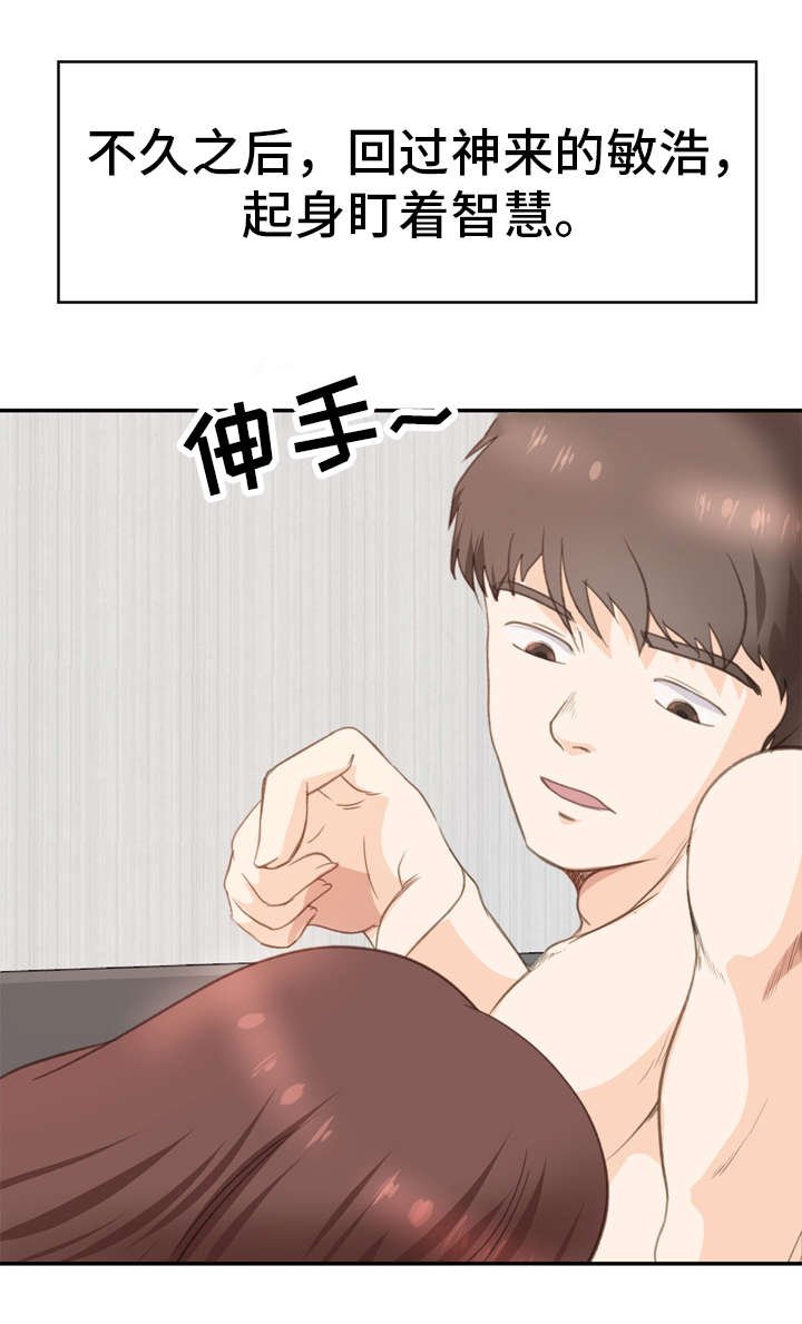 第2章：起因