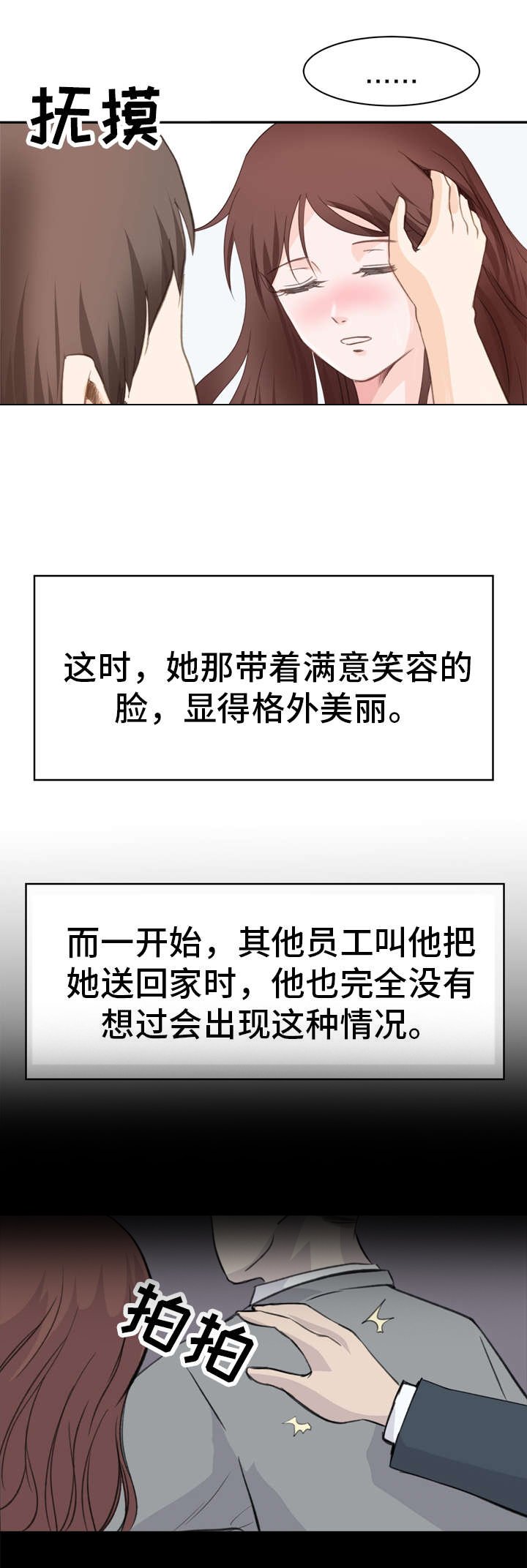 第2章：起因