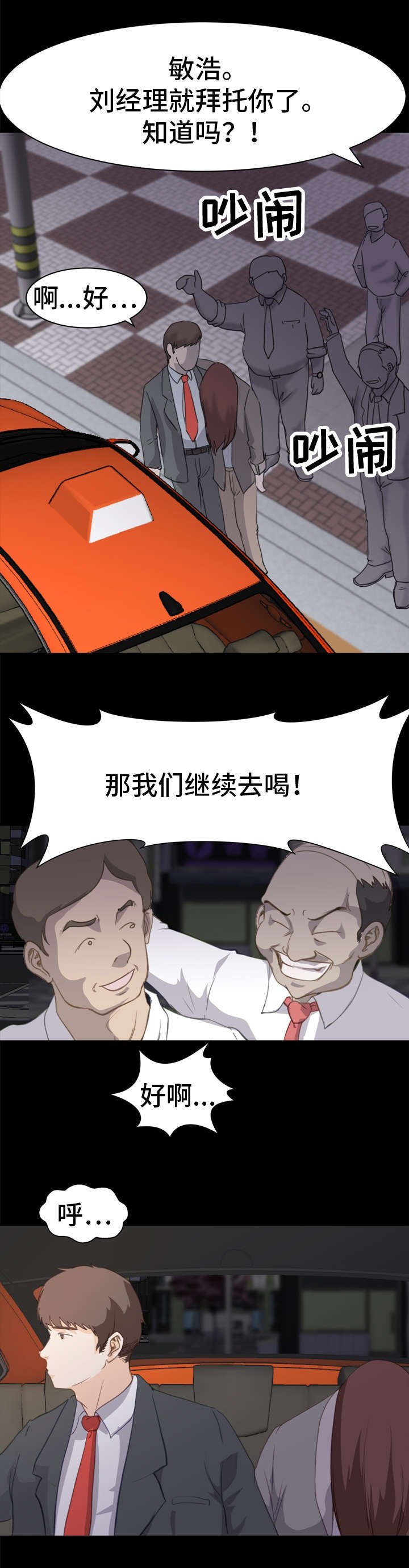 第2章：起因