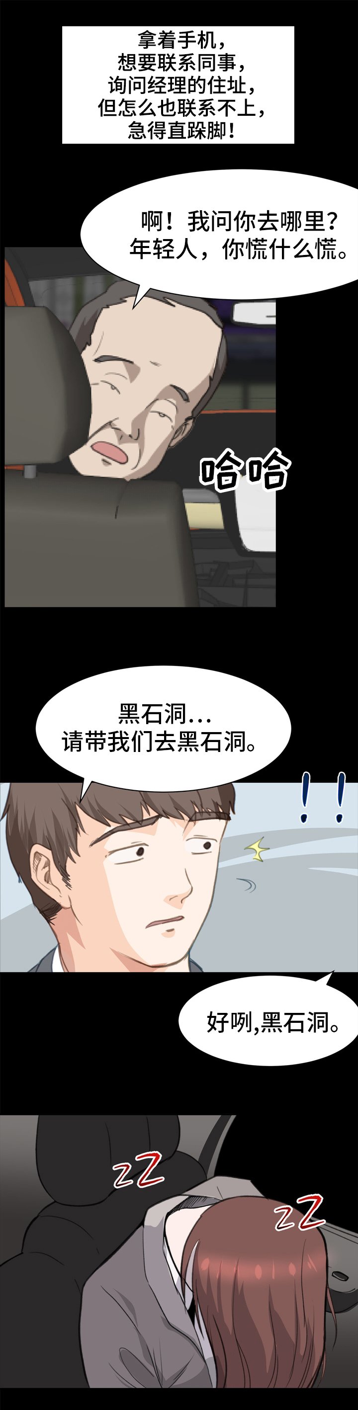 第2章：起因