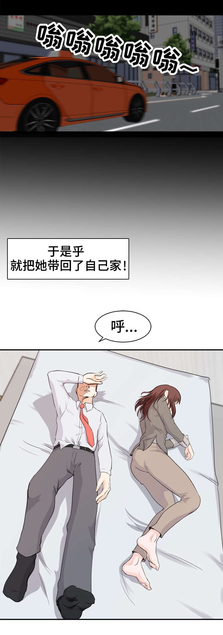 第2章：起因