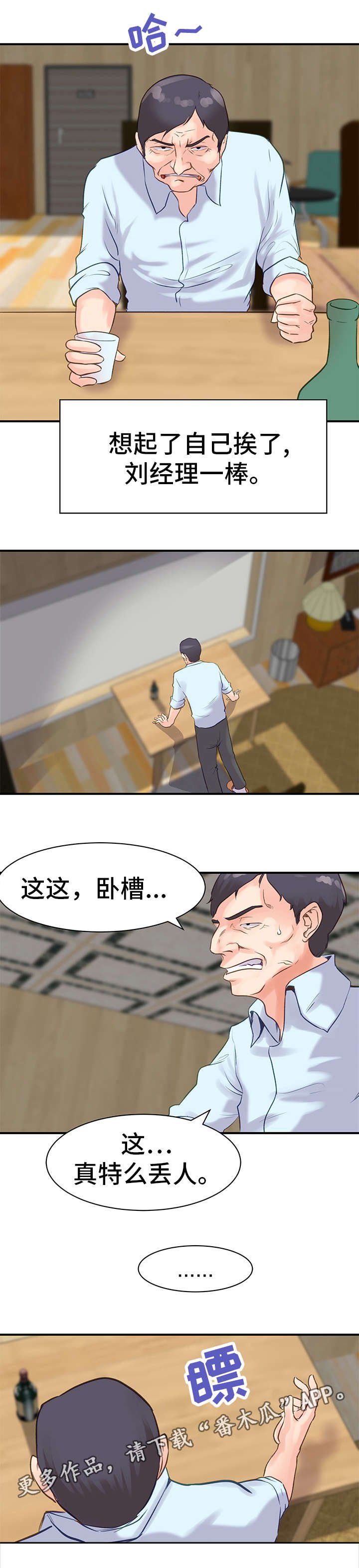 第20章：办法