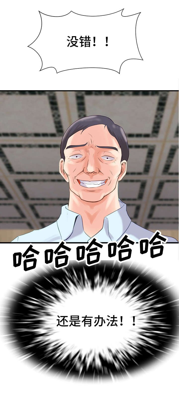 第20章：办法