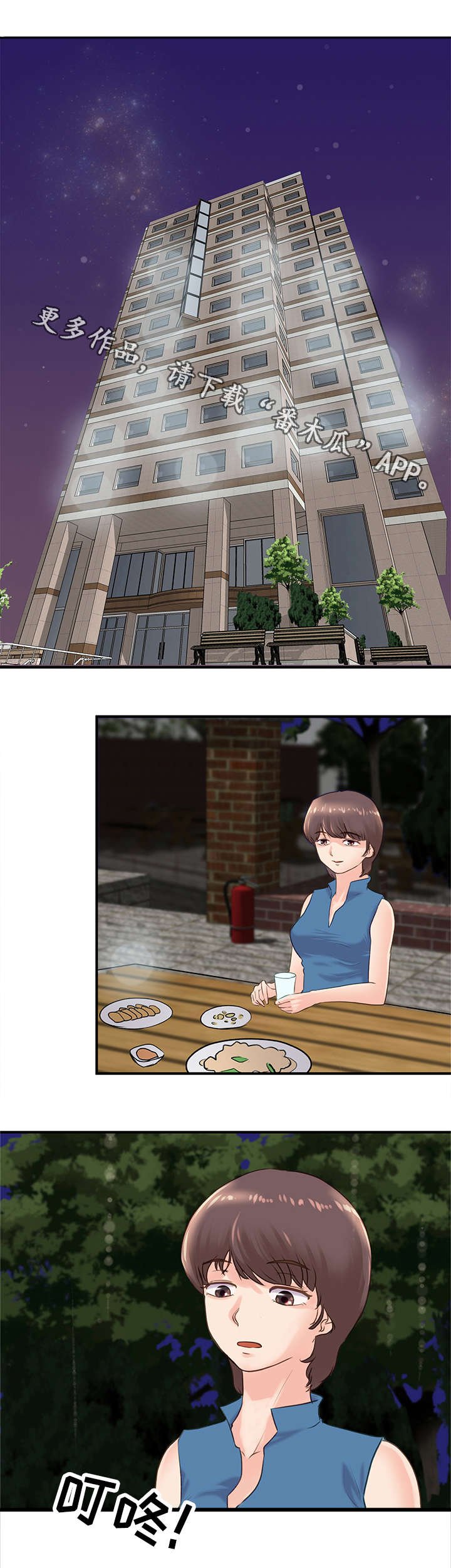 第21章：意见