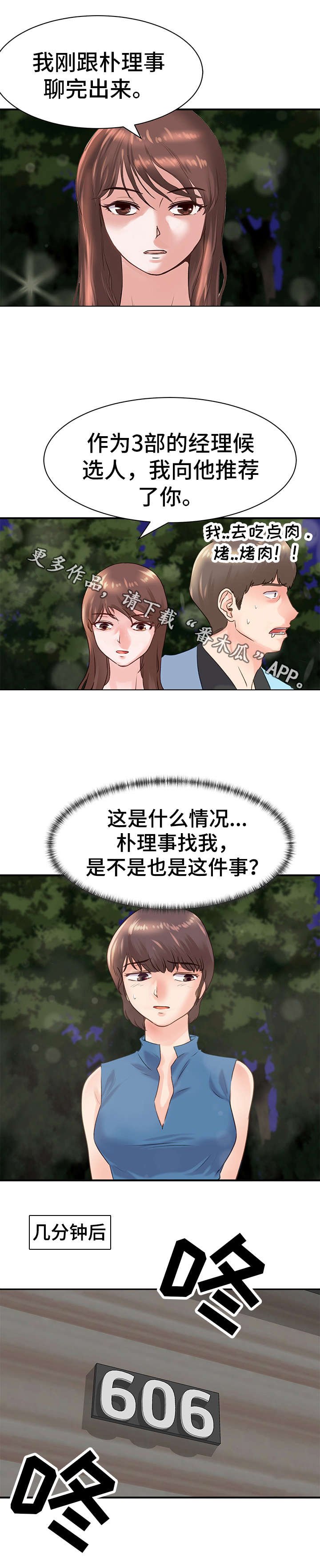 第21章：意见