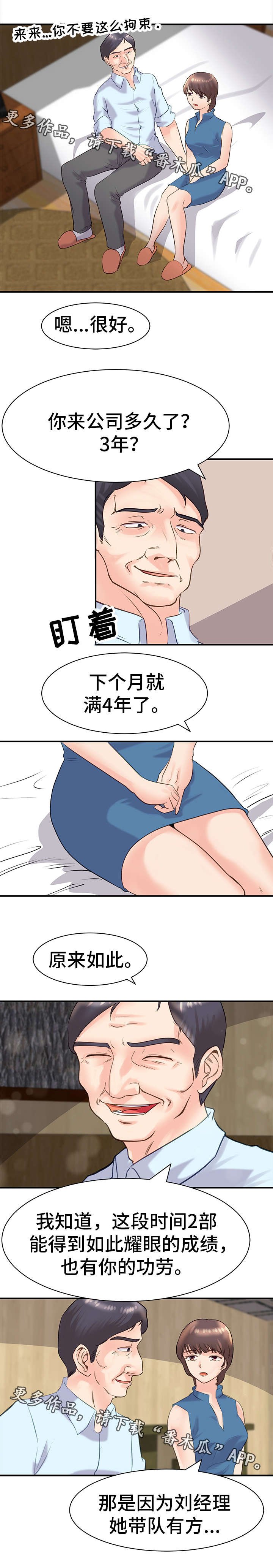 第21章：意见