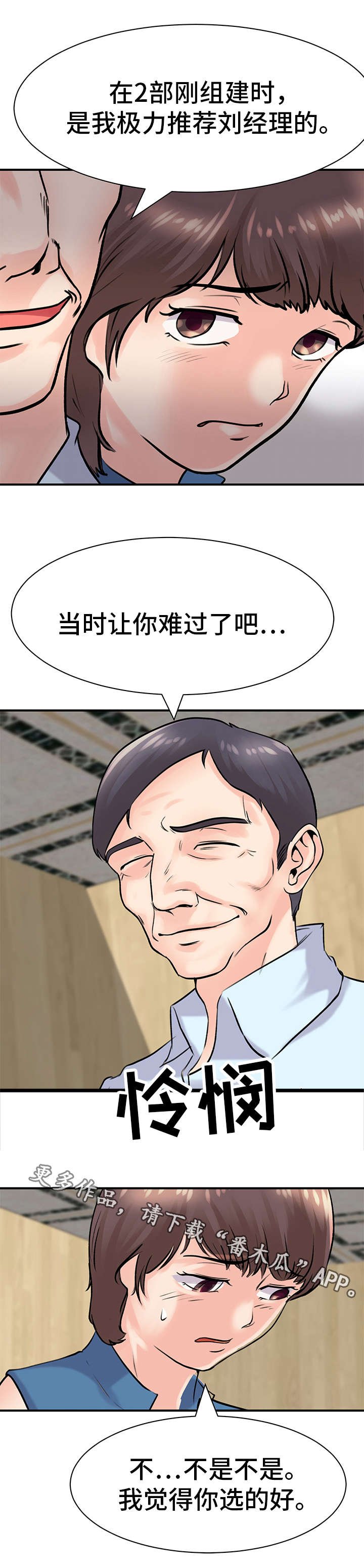 第22章：挑拨
