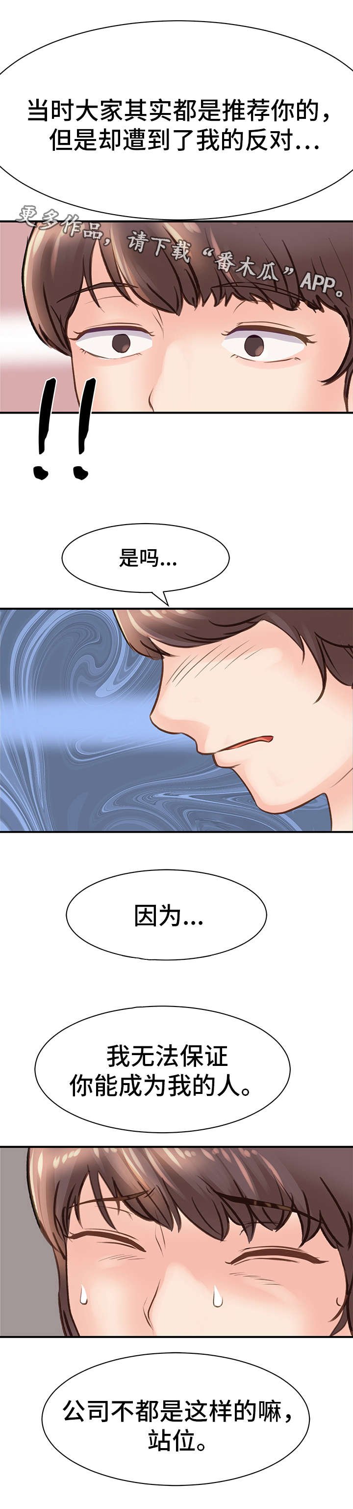 第22章：挑拨