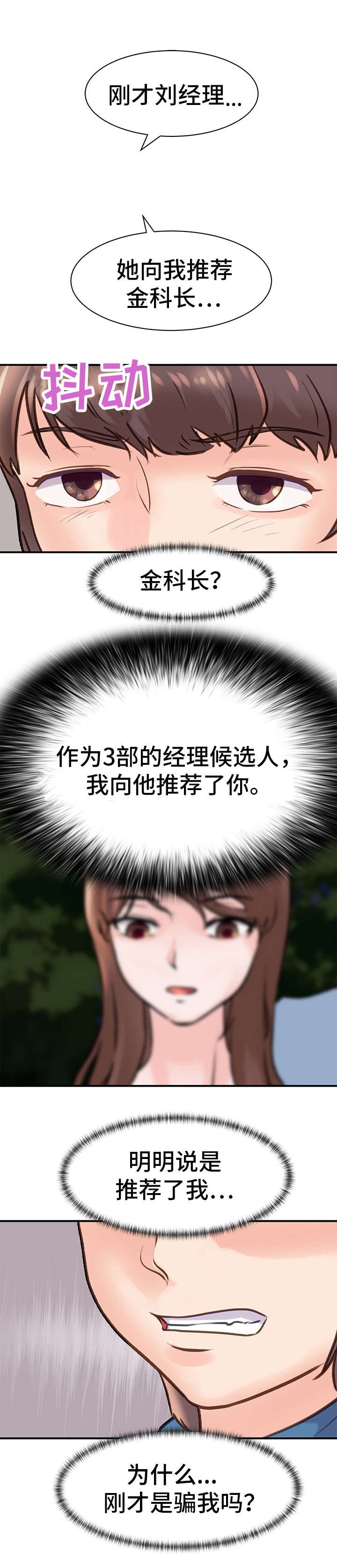 第22章：挑拨